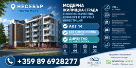 Обява Продава 3-СТАЕН,гр. Несебър, област Бургас
