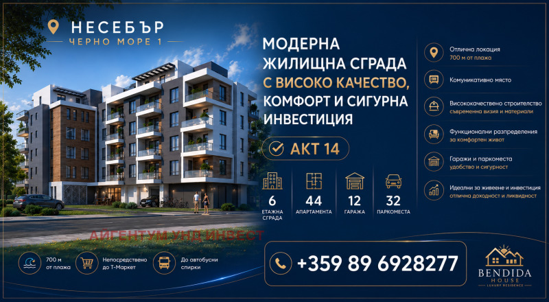 Продава 3-СТАЕН, област Бургас, гр. Несебър • 121254 € / 237152.21 лв. • 42147614 1 — Holmes.bg Продава 3-СТАЕН, област Бургас, гр. Несебър • 121254 € / 237152.21 лв. • 42147614 1
