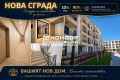 Продава 2-СТАЕН, град Пловдив, Кършияка • 113800 € • 43242815 1 — Holmes.bg Продава 2-СТАЕН, град Пловдив, Кършияка • 113800 € • 43242815 1