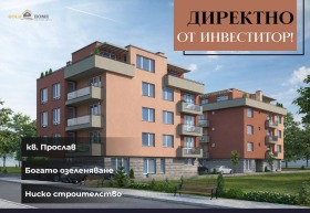 3-СТАЕН, 91 m2 - Holmes.bg 3-СТАЕН, 91 m2