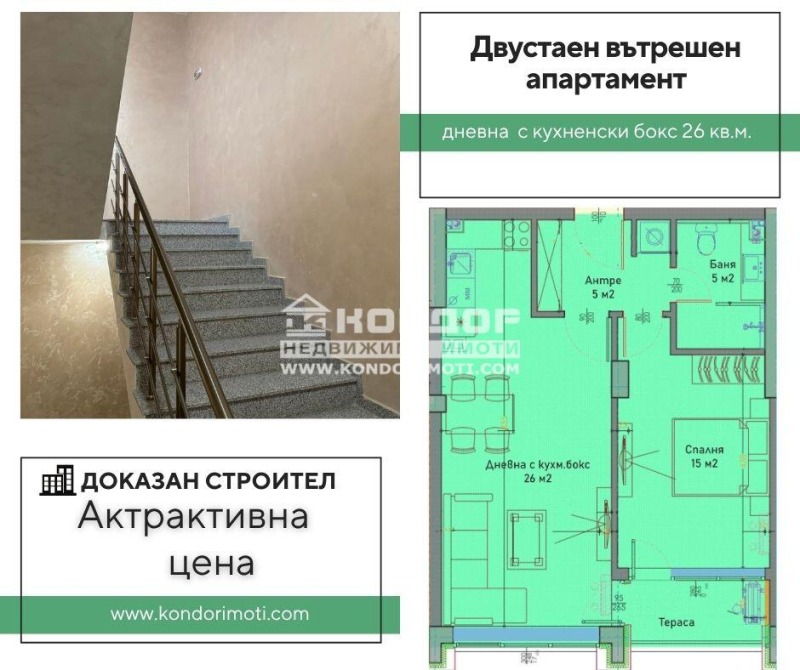 Продава 2-СТАЕН, град Пловдив, Тракия • 103000 € • 57912077 1 — Holmes.bg Продава 2-СТАЕН, град Пловдив, Тракия • 103000 € • 57912077 1
