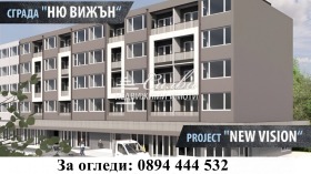 3-СТАЕН, 69 m2 - Holmes.bg 3-СТАЕН, 69 m2