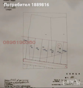 ПАРЦЕЛ, 2 160 m2 - Holmes.bg ПАРЦЕЛ, 2 160 m2