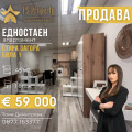 Продава 1-стаен град Стара Загора , Била , 45 кв.м | 89805296 — Imoti.com Продава 1-стаен град Стара Загора , Била , 45 кв.м | 89805296