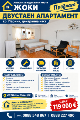2-СТАЕН, 65 m2 - Holmes.bg 2-СТАЕН, 65 m2