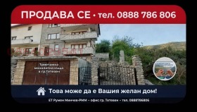 КЪЩА, 239 m2 - Holmes.bg КЪЩА, 239 m2