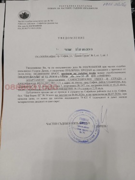 Обява Продава 1-СТАЕН,град София, Дървеница