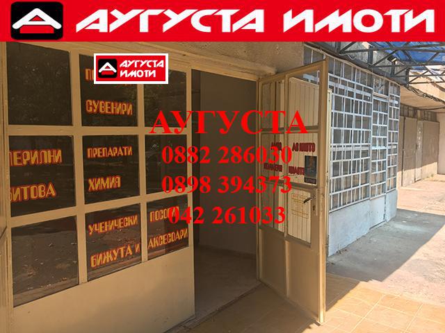 Продава  Магазин град Стара Загора , Самара 1 , бул.НИКОЛА ПЕТКОВ 43, 25 кв.м | 13061318