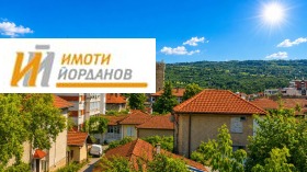 Обява Продава ЕТАЖ ОТ КЪЩА,гр. Горна Оряховица, област Велико Търново