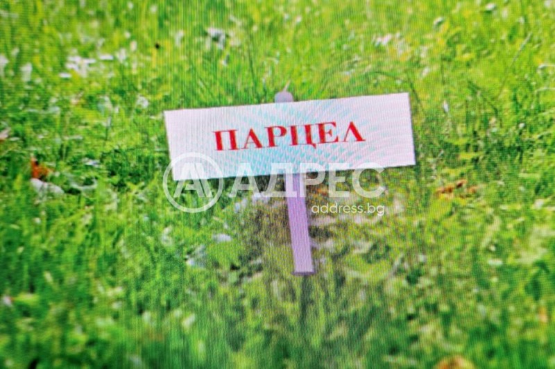 Продава ПАРЦЕЛ, град София, с. Мрамор • 800000 € / 1564664.00 лв. • 28980375 1 — Holmes.bg Продава ПАРЦЕЛ, град София, с. Мрамор • 800000 € / 1564664.00 лв. • 28980375 1