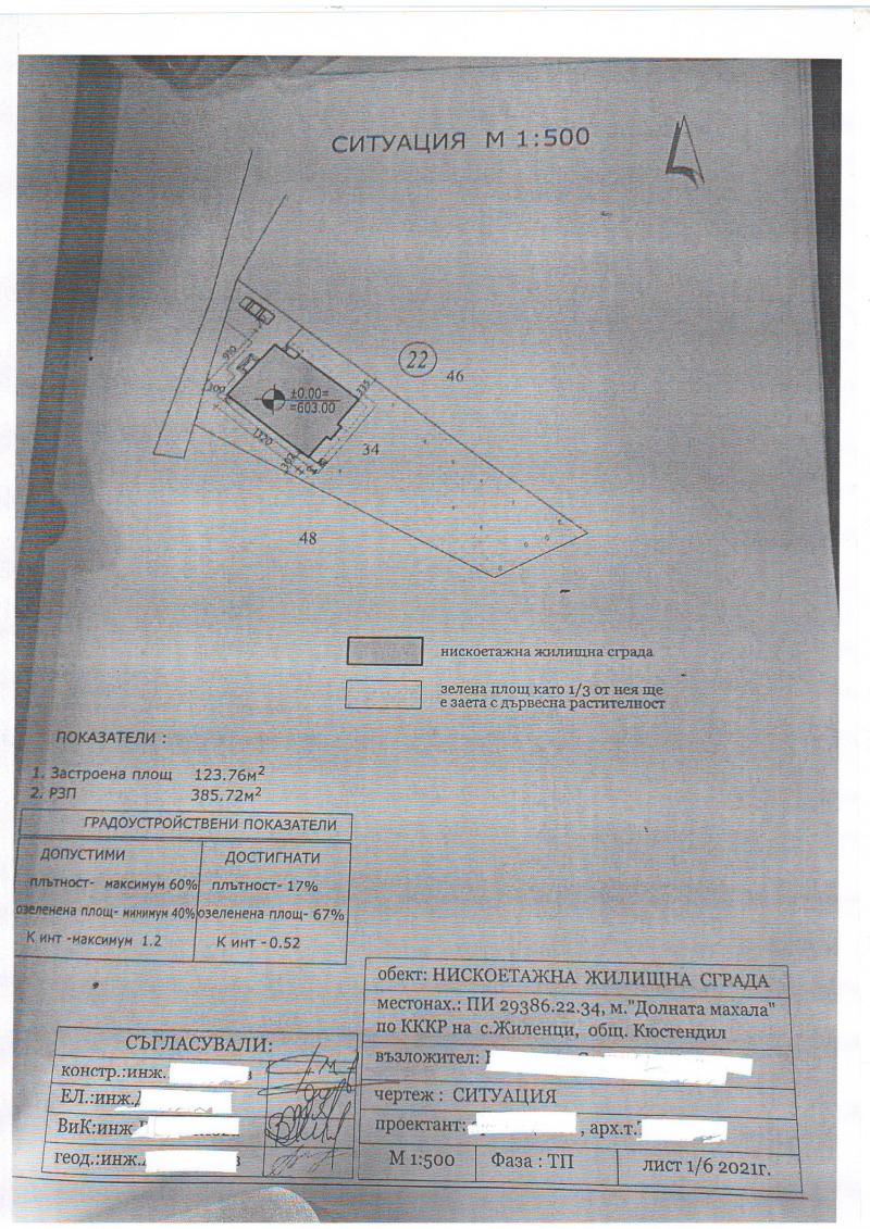 Продава ПАРЦЕЛ, област Кюстендил, с. Жиленци • 56000 € • 72864899 1 — Holmes.bg Продава ПАРЦЕЛ, област Кюстендил, с. Жиленци • 56000 € • 72864899 1