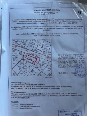 Продава Парцел, гр. Костинброд