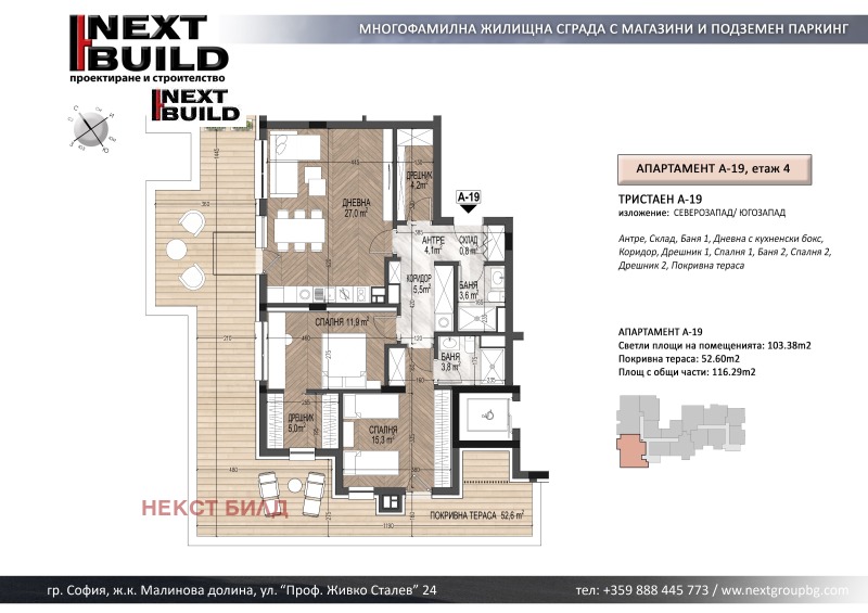 Продава 3-СТАЕН, град София, Малинова долина • 347200 € / 679064.18 лв. • 29473556 1 — Holmes.bg Продава 3-СТАЕН, град София, Малинова долина • 347200 € / 679064.18 лв. • 29473556 1