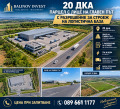 Продава Парцел област Варна , гр. Игнатиево , 20000 кв.м | 68161064 — Imoti.com Продава Парцел област Варна , гр. Игнатиево , 20000 кв.м | 68161064