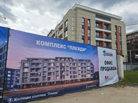 Обява Продава 3-СТАЕН,град Пловдив, Остромила