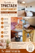 Продава 3-СТАЕН, град Добрич, Балик • 81000 € • 16517372 1 — Holmes.bg Продава 3-СТАЕН, град Добрич, Балик • 81000 € • 16517372 1