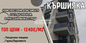 2-СТАЕН, 73 m2 - Holmes.bg 2-СТАЕН, 73 m2
