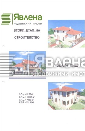 КЪЩА, 231 m2 - Holmes.bg КЪЩА, 231 m2