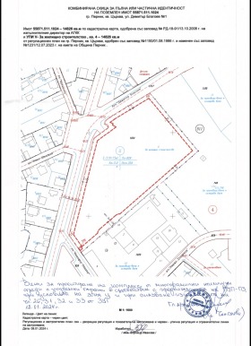 Продава Парцел, град Перник