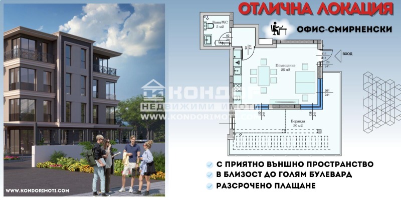Продава ОФИС, град Пловдив, Христо Смирненски • 85490 € / 167203.91 лв. • 97884360 1 — Holmes.bg Продава ОФИС, град Пловдив, Христо Смирненски • 85490 € / 167203.91 лв. • 97884360 1
