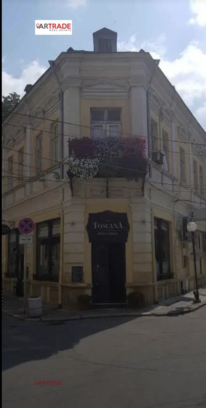 Til salgs Bar; Kaffebar Ruse , Tsentar , 156 kvm | 42688407 — Imoti.info Til salgs Bar; Kaffebar Ruse , Tsentar , 156 kvm | 42688407