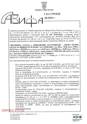Продава ПАРЦЕЛ | Imot.bg — малка снимка 13