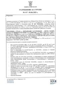Продава ПАРЦЕЛ, област София, с. Доганово • 134000 лв. / 68513.11 € • 30145696 13 — Holmes.bg Продава ПАРЦЕЛ, област София, с. Доганово • 134000 лв. / 68513.11 € • 30145696 13