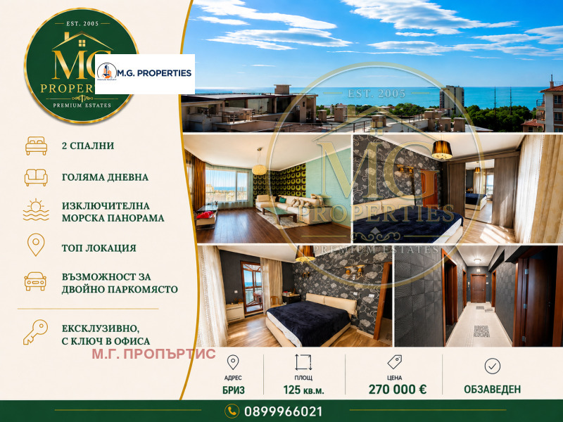 Продава 3-СТАЕН, град Варна, Бриз • 270000 € / 528074.10 лв. • 66697836 1 — Holmes.bg Продава 3-СТАЕН, град Варна, Бриз • 270000 € / 528074.10 лв. • 66697836 1