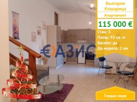 3-СТАЕН, 93 m2 - Holmes.bg 3-СТАЕН, 93 m2