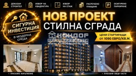 Продава 2-стаен, град Пловдив