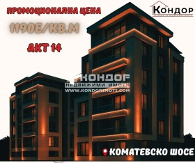 Снимка Продава 2-СТАЕН