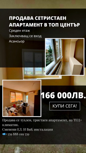 Продажба на тристайни апартаменти в град Перник - изображение 14 
