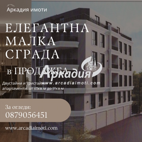 Продава 2-СТАЕН, град Пловдив, Въстанически • 96800 € / 189324.34 лв. • 32548033 1 — Holmes.bg Продава 2-СТАЕН, град Пловдив, Въстанически • 96800 € / 189324.34 лв. • 32548033 1