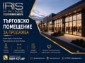 Продава Магазин град Шумен , Пожарната , 180 кв.м | 65742239 — Imoti.com Продава Магазин град Шумен , Пожарната , 180 кв.м | 65742239