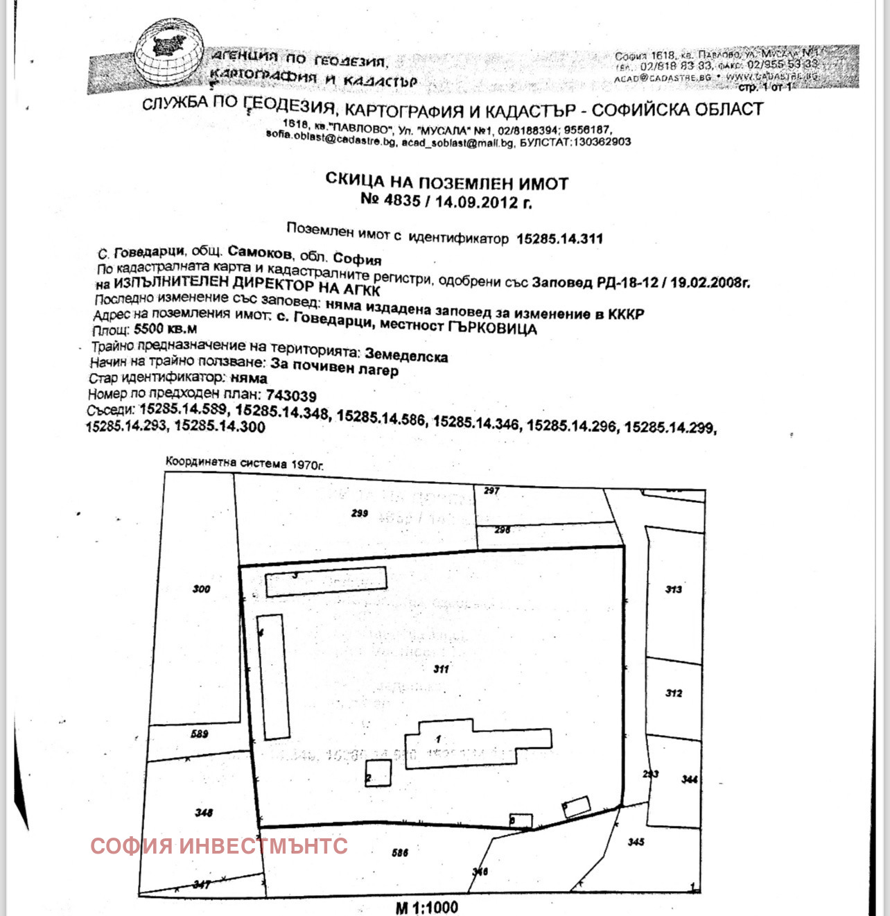 Продава Парцел област София , с. Говедарци , 5500 кв.м | 22247861 — Imoti.com Продава Парцел област София , с. Говедарци , 5500 кв.м | 22247861