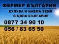 Продава Земеделска земя област Бургас , гр. Бургас , 1 дка | 20758137 — Imoti.com Продава Земеделска земя област Бургас , гр. Бургас , 1 дка | 20758137