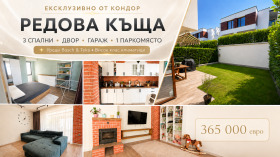 Продава Къща, с. Марково