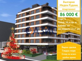 3-СТАЕН, 99 m2 - Holmes.bg 3-СТАЕН, 99 m2