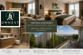 3-СТАЕН, 90 m2 - Holmes.bg 3-СТАЕН, 90 m2