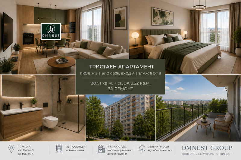 Продава 3-СТАЕН, град София, Люлин 5 • 140000 € / 273816.20 лв. • 62863262 1 — Holmes.bg Продава 3-СТАЕН, град София, Люлин 5 • 140000 € / 273816.20 лв. • 62863262 1
