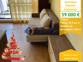 1-СТАЕН, 28 m2 - Holmes.bg 1-СТАЕН, 28 m2