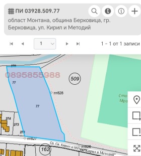 ПАРЦЕЛ, 6 094 m2 - Holmes.bg ПАРЦЕЛ, 6 094 m2