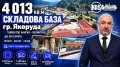 Продава ПРОМ. ПОМЕЩЕНИЕ, област Благоевград, гр. Якоруда • 780000 € • 67599632 9 — Holmes.bg Продава ПРОМ. ПОМЕЩЕНИЕ, област Благоевград, гр. Якоруда • 780000 € • 67599632 9