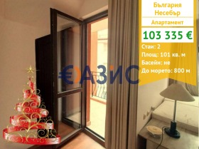 2-СТАЕН, 101 m2 - Holmes.bg 2-СТАЕН, 101 m2