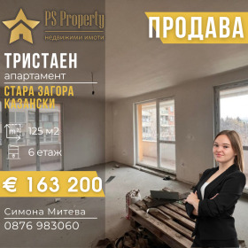 3-СТАЕН, 125 m2 - Holmes.bg 3-СТАЕН, 125 m2