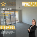 Продава 3-СТАЕН, гр. Стара Загора, Казански, снимка 1 — Bazar.bg Продава 3-СТАЕН, гр. Стара Загора, Казански, снимка 1