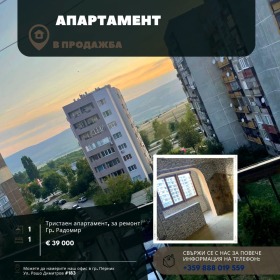 Продажба на тристайни апартаменти в област Перник - изображение 13 