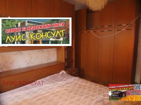 3-СТАЕН, 74 m2 - Holmes.bg 3-СТАЕН, 74 m2