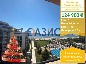 3-СТАЕН, 91 m2 - Holmes.bg 3-СТАЕН, 91 m2