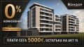 Продава 2-стаен град Пловдив , Кючук Париж , 67 кв.м | 63941539 — Imoti.com Продава 2-стаен град Пловдив , Кючук Париж , 67 кв.м | 63941539